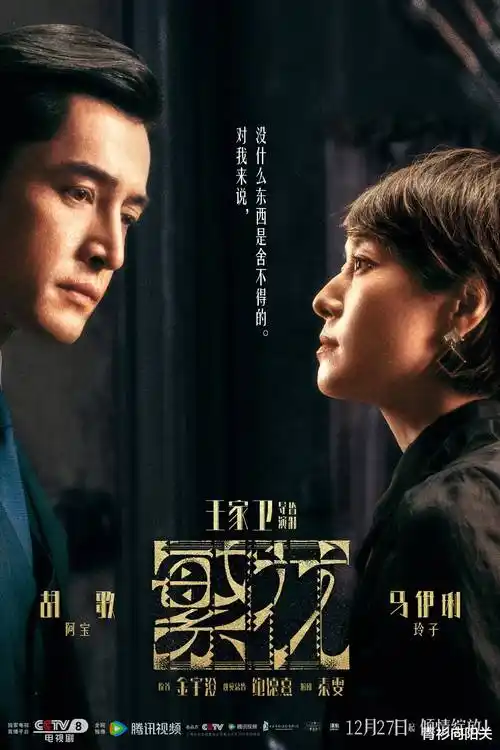 雾港回声第一季剧集海报