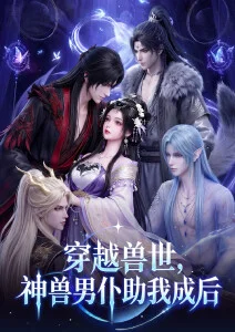 云海邮差治愈系动漫海报